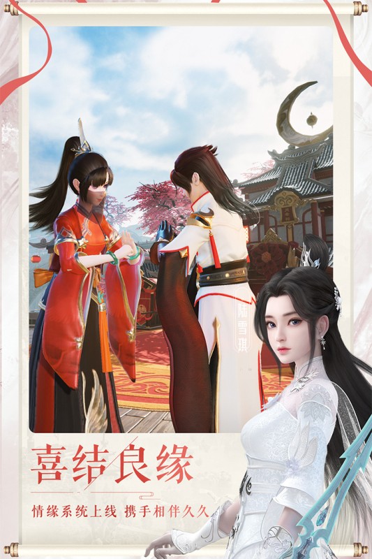 梦幻新诛仙九游版