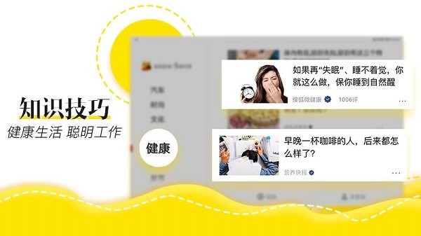 搜狐新闻hd客户端下载-搜狐新闻hd最新版下载