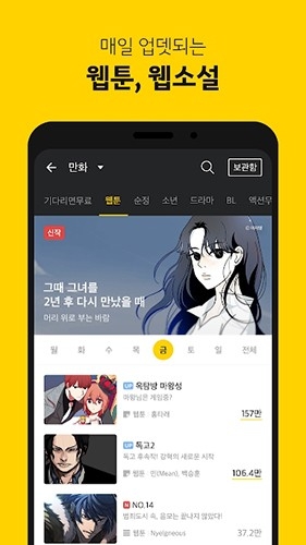 KakaoPage漫画官方正版