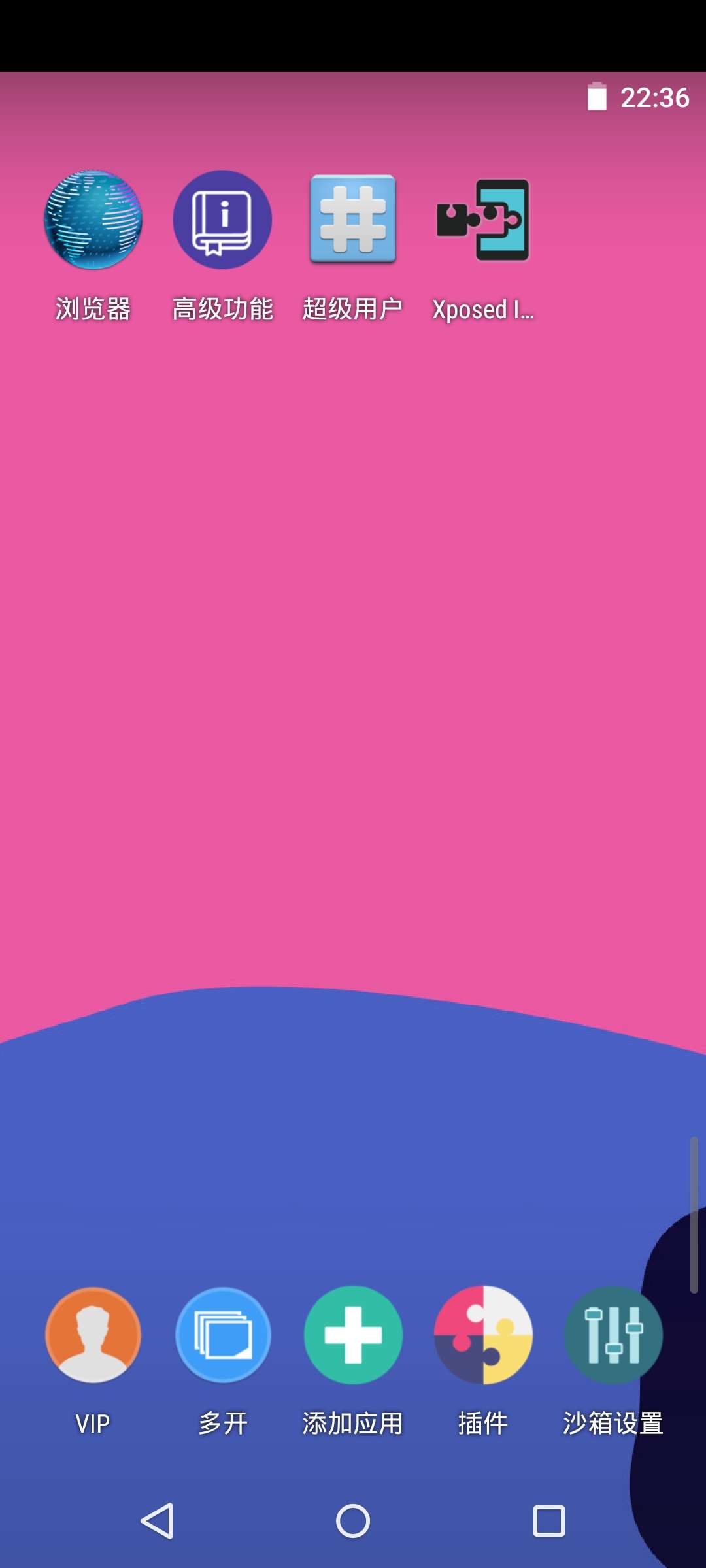 x8沙箱（X8 Sandbox）