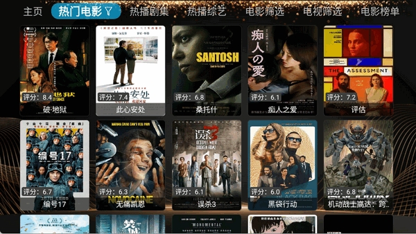 小橙子Box电视版手机版