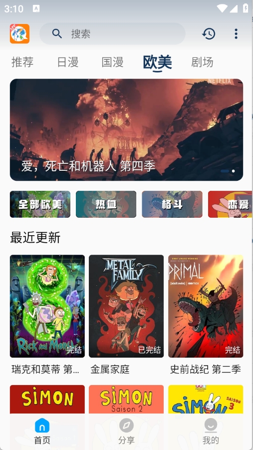 kk动漫APP官方正版