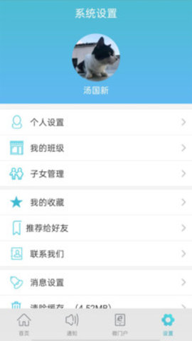 江阴教育APP最新版下载