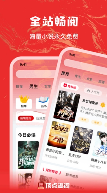 顶点趣阁小说免费阅读最新版