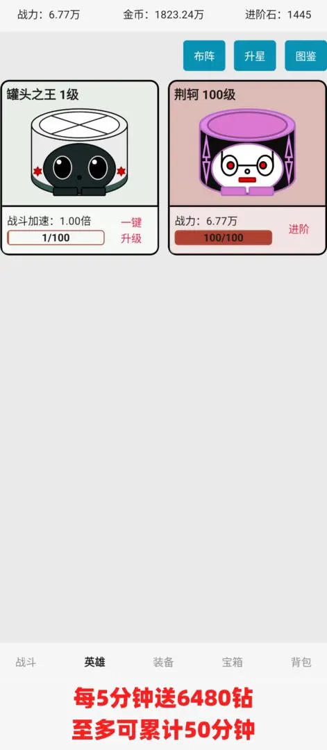 一口气罐头之王游戏手机版