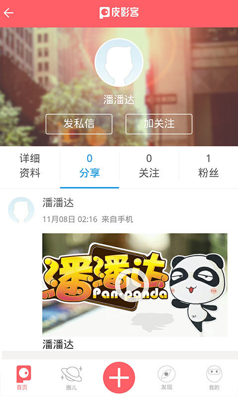 皮影客