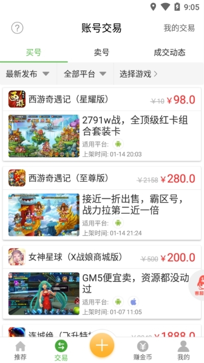 安致游戏盒安卓最新版