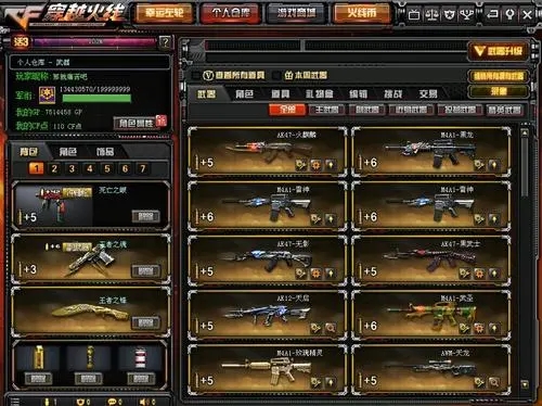 穿越火线手游最新版下载-穿越火线手游最新版安卓版下载