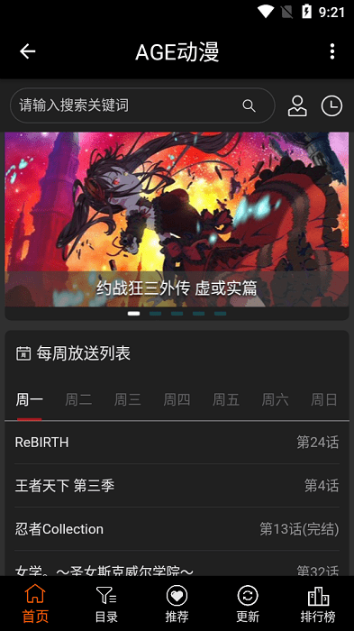 age动漫(AGE动漫)下载安装