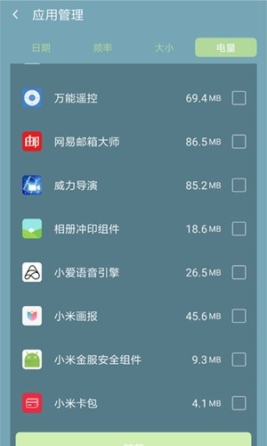 超级清理专家官方版