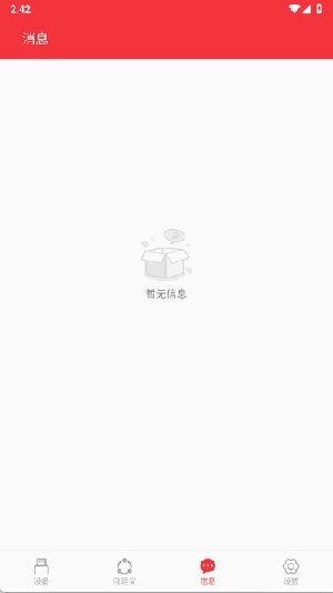 USB串口调试助手APP官方正版