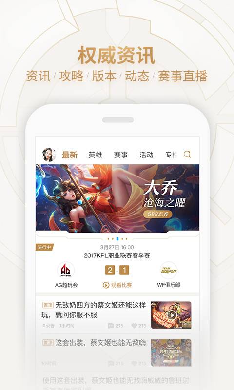 王者营地正版