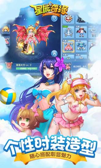 星辰奇缘正版