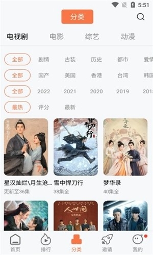 白蛇影视app安卓版