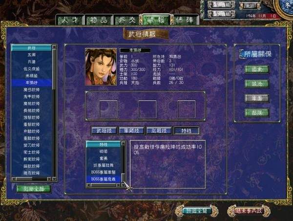 三国群英传7最新威力加强版