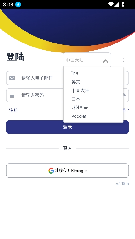 Tourist Police泰国旅游警察app最新版
