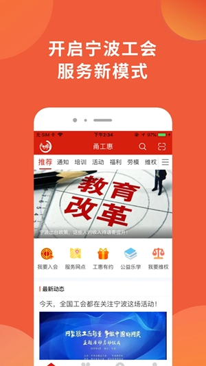甬工惠官方最新2026版