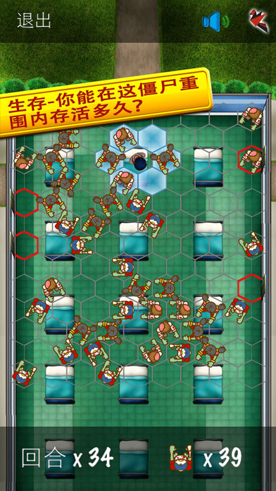 逃出疯人院(Madhouse Escape)
