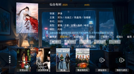 超能播放器TV最新版