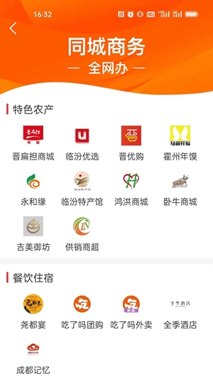 临汾云app手机版