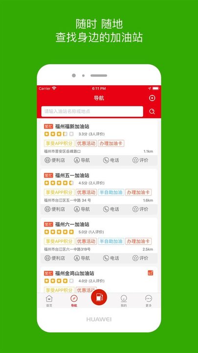 车e族手机版下载-车e族手机版下载最新版