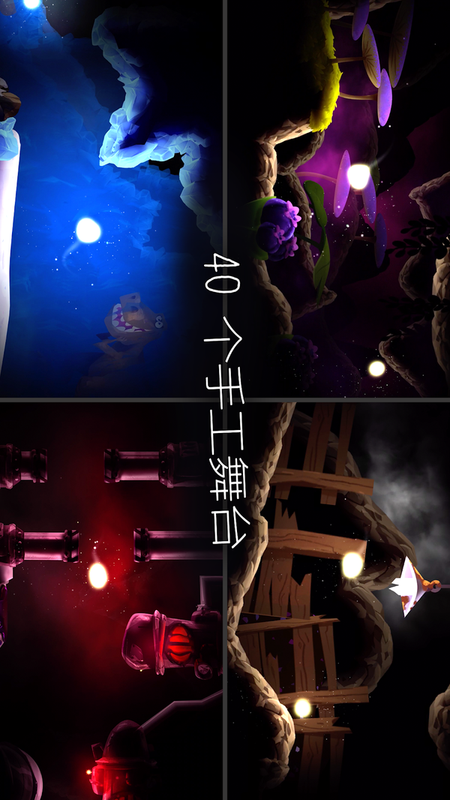 光之旅游戏