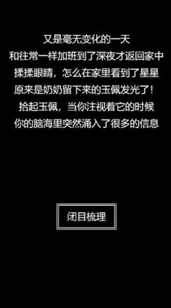 肥宅修真录最新版游戏
