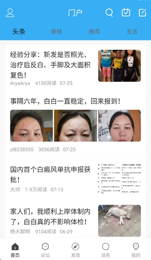 白白手拉手论坛app手机版