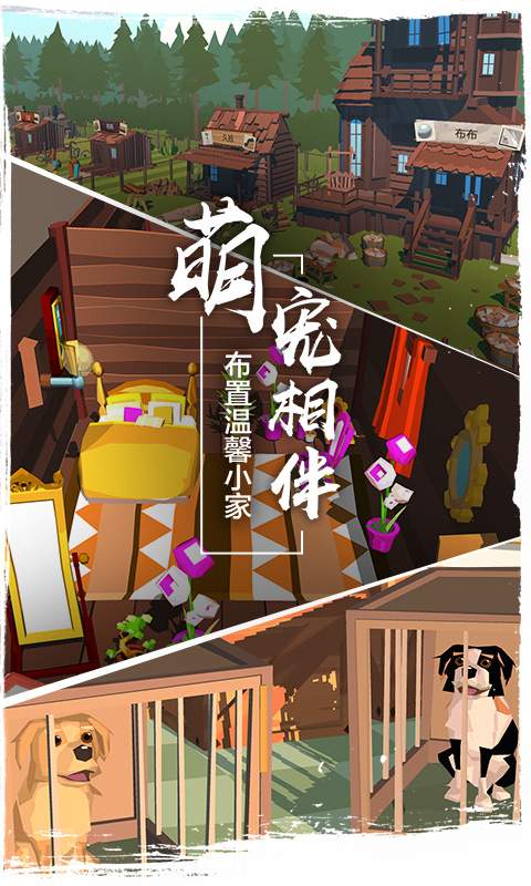 边境之旅最新版