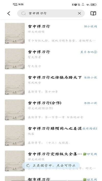 启阅小说下载-启阅app下载最新版本
