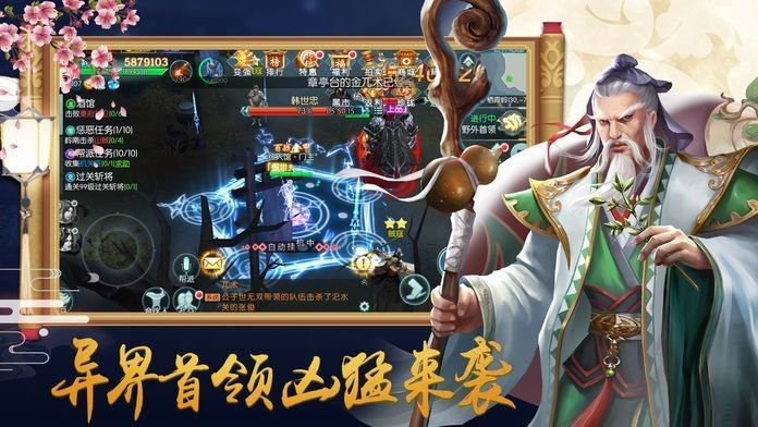 御剑萌仙传安卓版