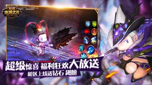 超级地城之光手游安卓版