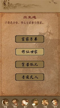 修真手游最新版(修 真 单 机 版)