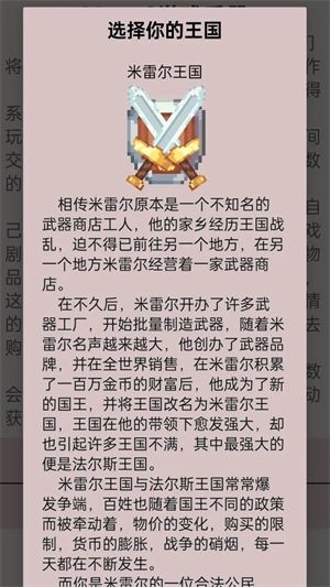 米雷尔的武器商店3手游最新版