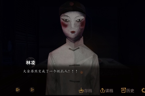 探灵游戏免费版