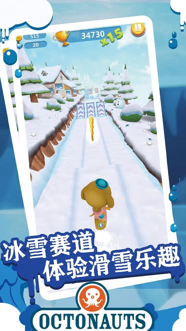海底小纵队快乐酷跑2025最新版