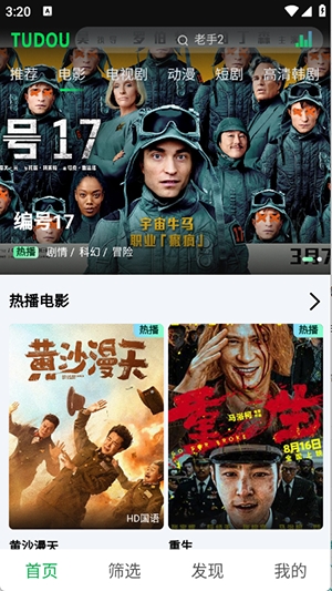 土豆浏览器手机官方版