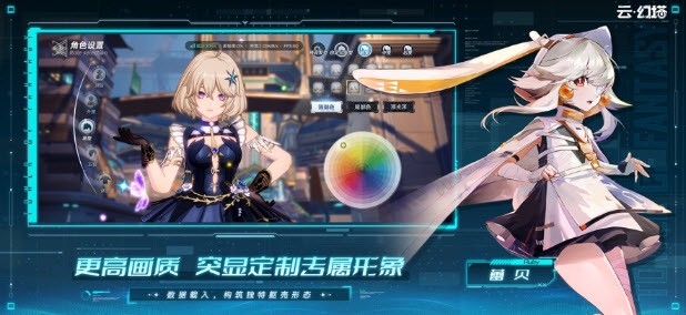 云幻塔官方正版
