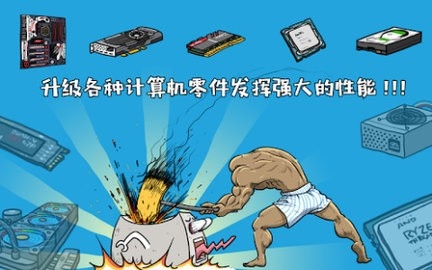 妖怪计算机最新中文版