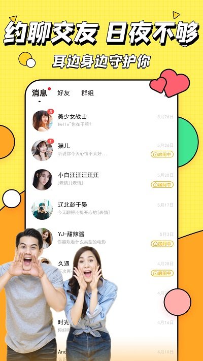 手机yy6.0版本