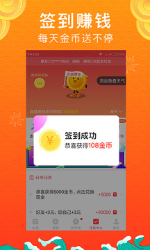 惠头条2024最新版
