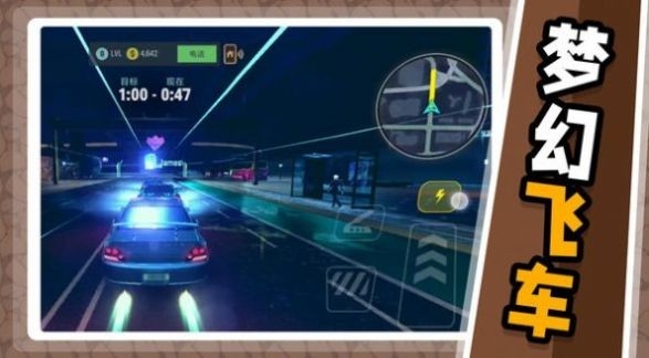 急速飞车2安卓最新版游戏