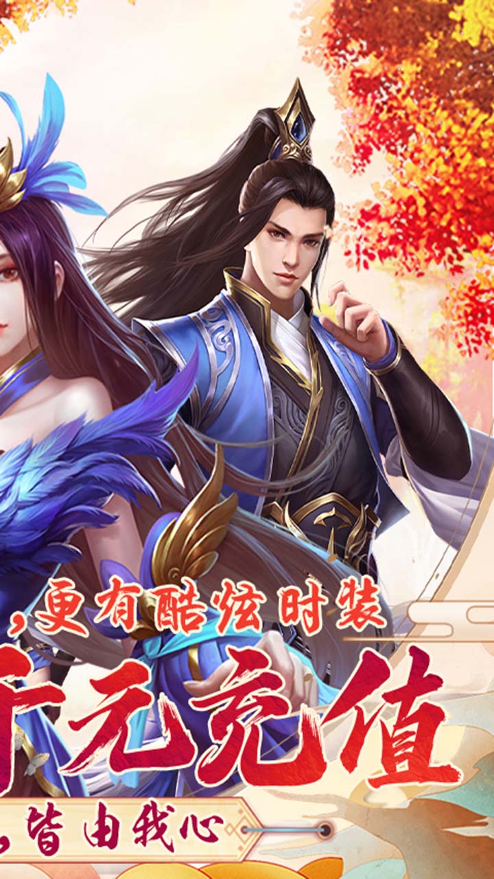 天外飞仙单机版