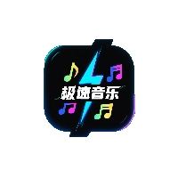 极速音乐APP电视版