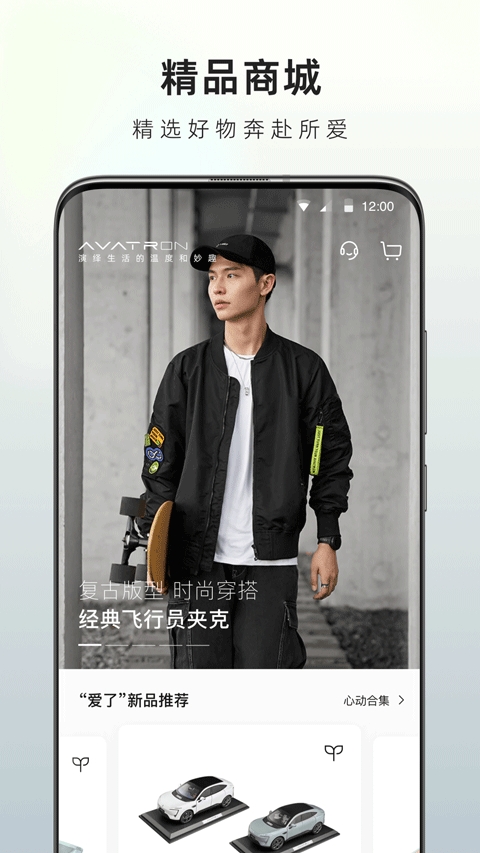 阿维塔app下载