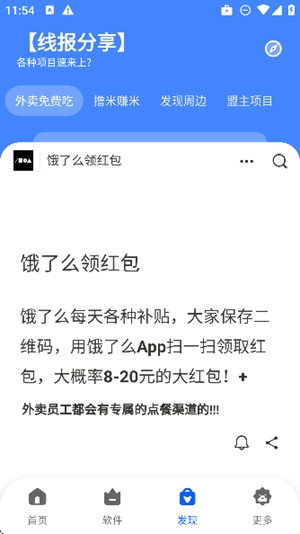 盟主软件库app手机版
