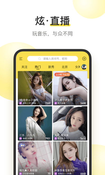 2022酷我音乐免费
