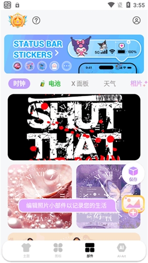 Themepack最新2025版