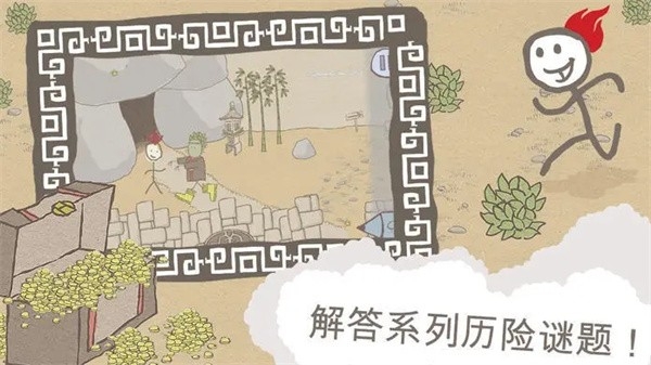 画个火柴人1盔甲铅笔版本最新手游