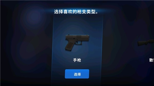 爆头ZD手游最新版